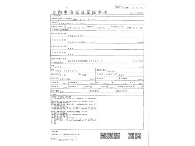 ISUZU FORWARD 2017 Image 31
