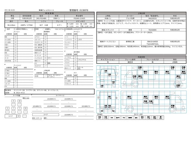 HINO RANGER 2023 Image 31
