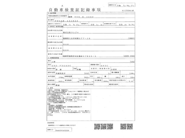 HINO RANGER 2023 Image 31