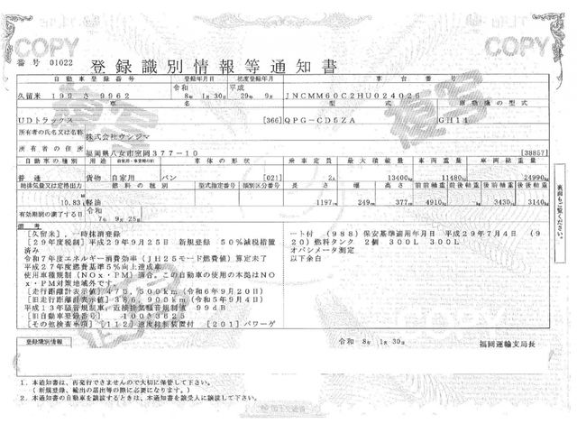 NISSAN DIESEL QUON 2017 Image 31