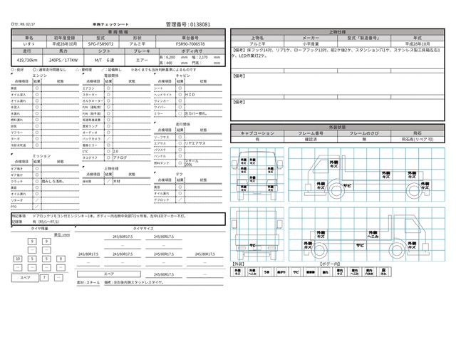 ISUZU FORWARD 2016 Image 31