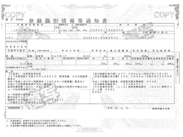 ISUZU FORWARD 2016 Image 31
