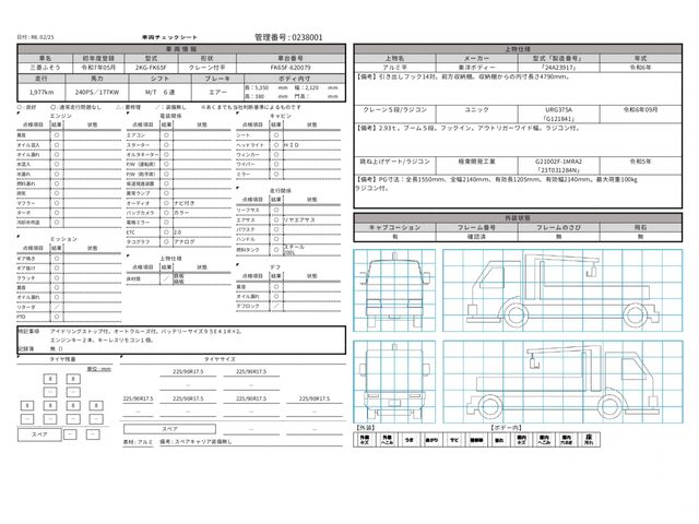 MITSUBISHI FUSOU FIGHTER 2025 Image 31