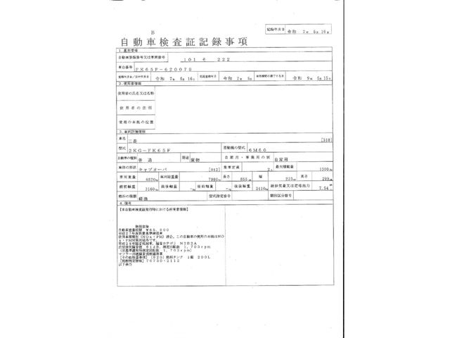 MITSUBISHI FUSOU FIGHTER 2025 Image 31