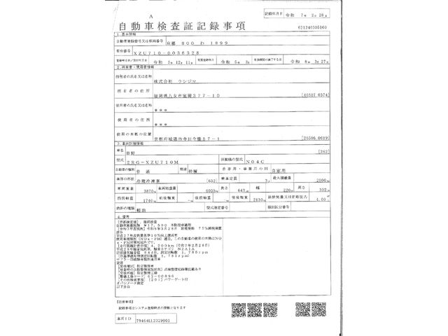 HINO DUTRO 2023 Image 31