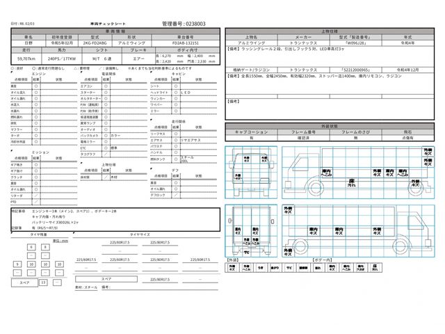 HINO RANGER 2023 Image 31