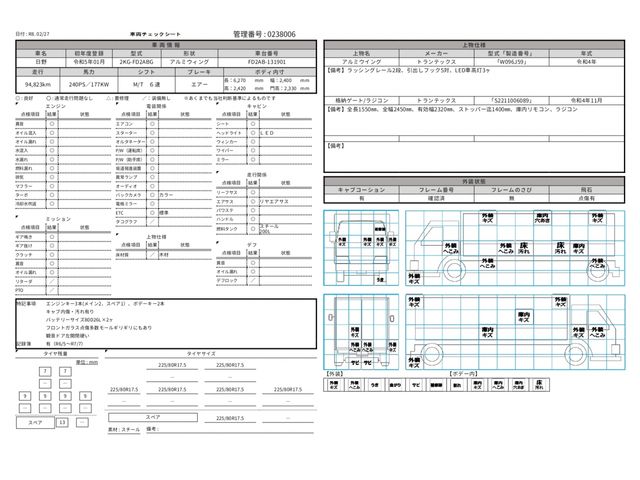 HINO RANGER 2023 Image 31