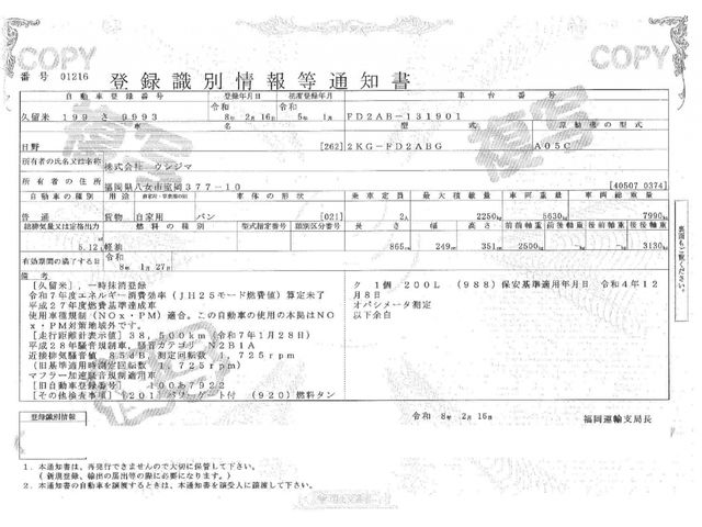 HINO RANGER 2023 Image 31