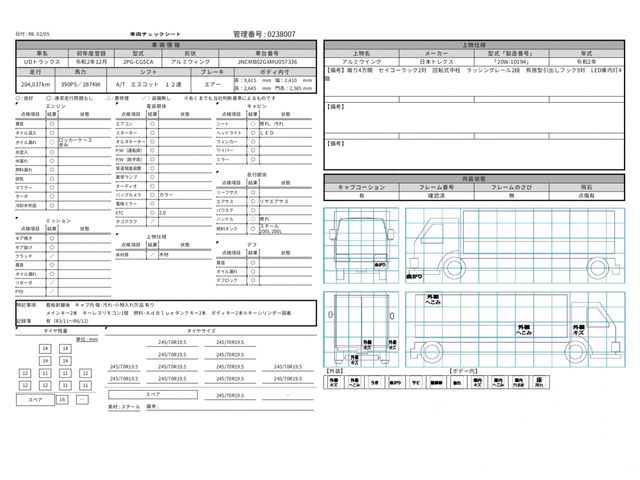 NISSAN DIESEL QUON 2020 Image 31
