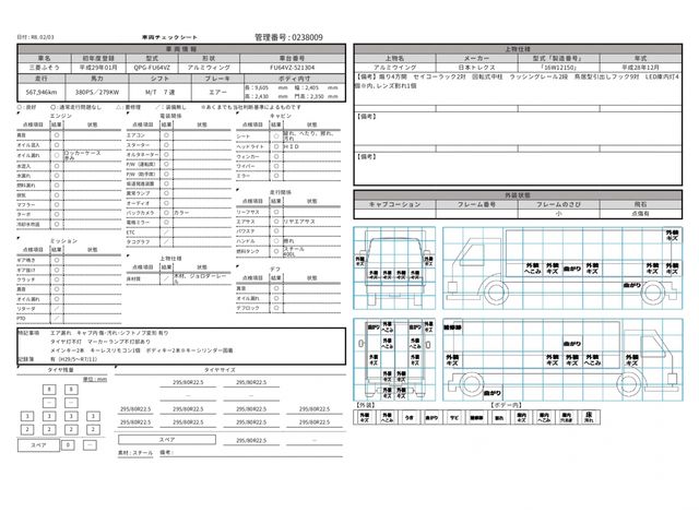 MITSUBISHI FUSOU SUPER GREAT 2017 Image 31