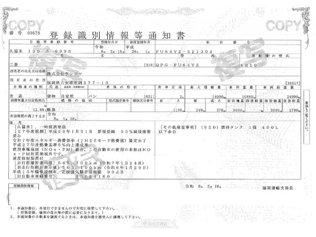 MITSUBISHI FUSOU SUPER GREAT 2017 Image 31