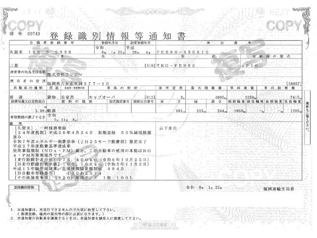 MITSUBISHI CANTER 2014 Image 31