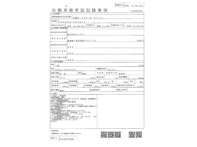 MITSUBISHI FUSOU SUPER GREAT 2025 Image 31