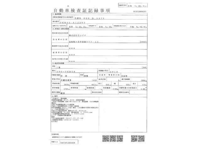 MITSUBISHI CANTER 2025 Image 31