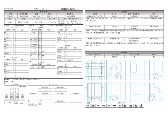 MITSUBISHI CANTER 2025 Image 31