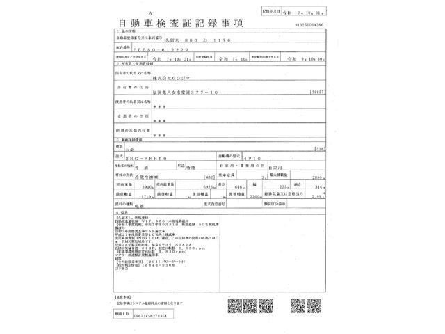 MITSUBISHI CANTER 2025 Image 31