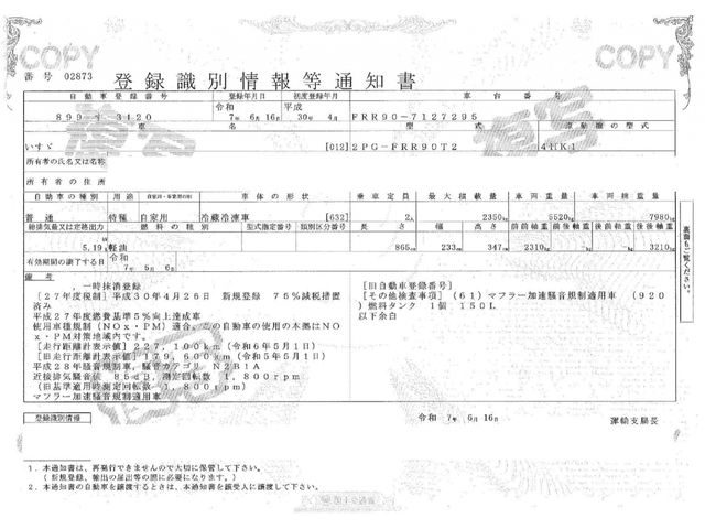 ISUZU FORWARD 2018 Image 31