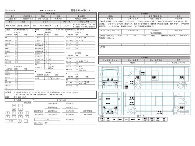 MITSUBISHI FUSOU SUPER GREAT 2018 Image 31