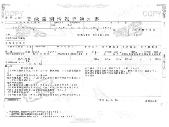 HINO PROFIA 2018 Image 31