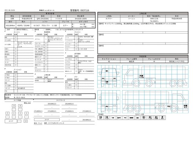 HINO PROFIA 2018 Image 31