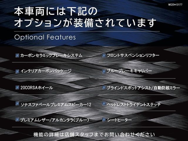 MASERATI MC20 2023 Image 31