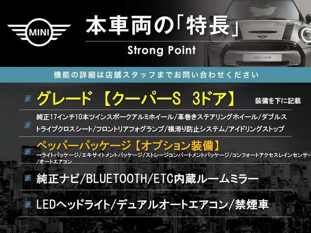 BMW MINI COOPER S 2016 Image 31