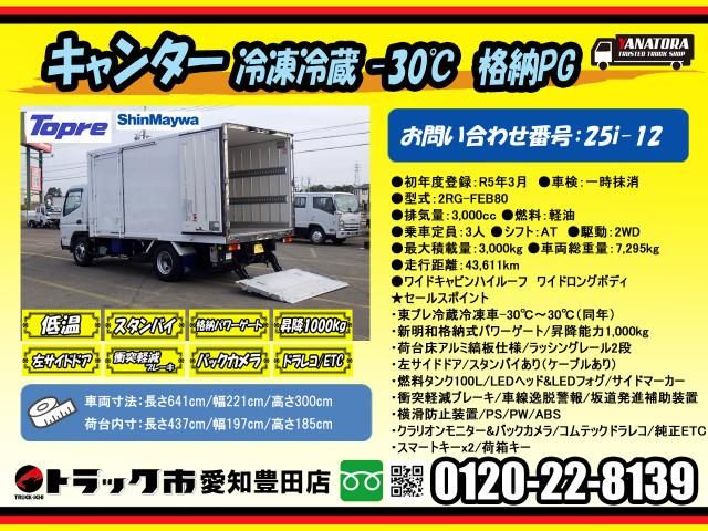 MITSUBISHI CANTER 2023 Image 31