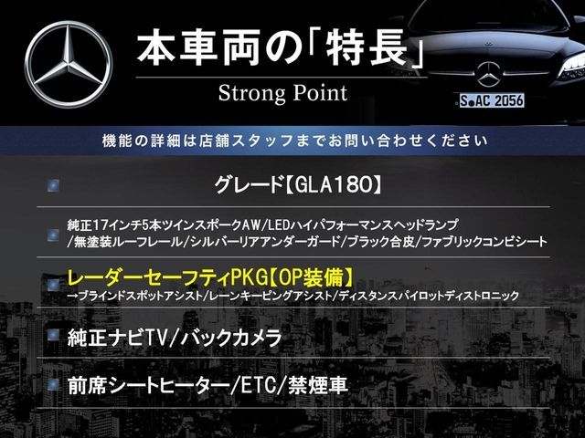 MERCEDES BENZ GLA CL 2017 Image 31