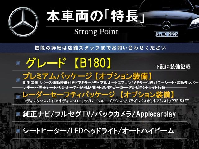 MERCEDES BENZ B CLAS 2018 Image 31