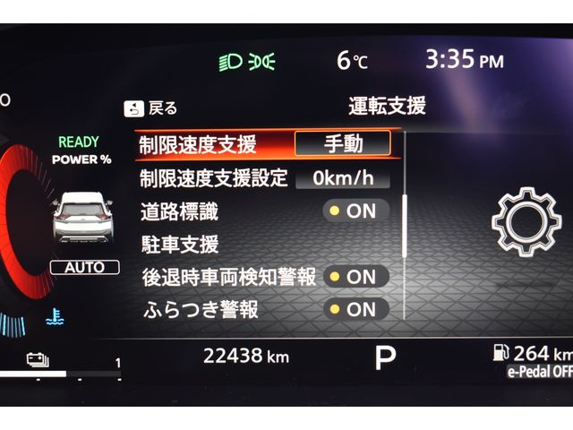 NISSAN X-TRAIL HYBRID 4WD 2023 Image 31