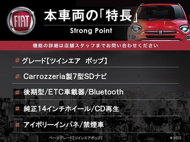 FIAT 500 2017 Image 31