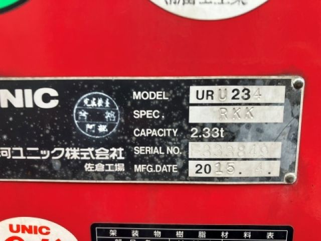 NISSAN ATLAS 2015 Image 31