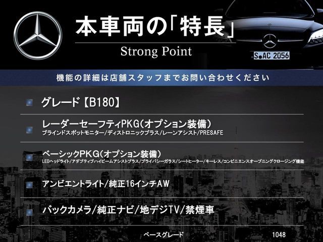 MERCEDES BENZ B CLAS 2017 Image 31