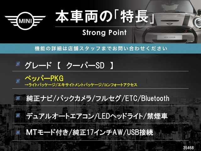 BMW MINI COOPER SD 5 2017 Image 31