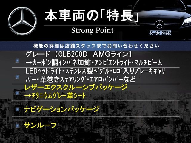 MERCEDES BENZ GLB 2021 Image 31