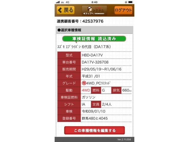 SUZUKI EVERY VAN 4WD 2019 Image 31