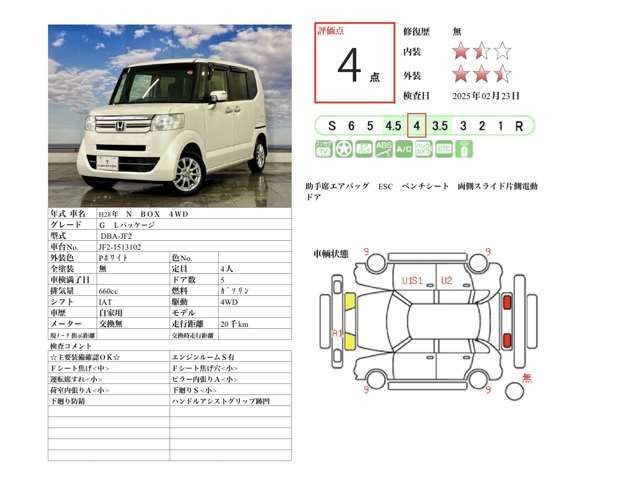 HONDA N BOX 4WD 2016 Image 31