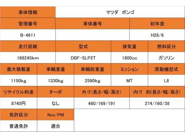 MAZDA BONGO TRUCK 2WD 2016 Image 31