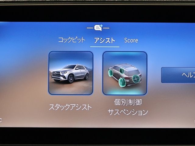 MERCEDES BENZ GLE CL 2024 Image 31