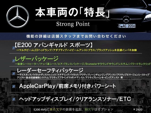 MERCEDES BENZ E CLAS 2018 Image 31