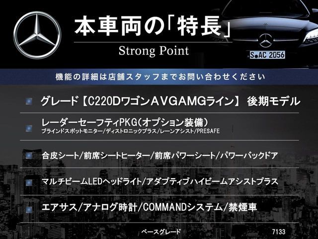 MERCEDES BENZ C CLAS 2019 Image 31