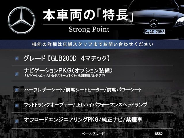 MERCEDES BENZ GLB 2021 Image 31