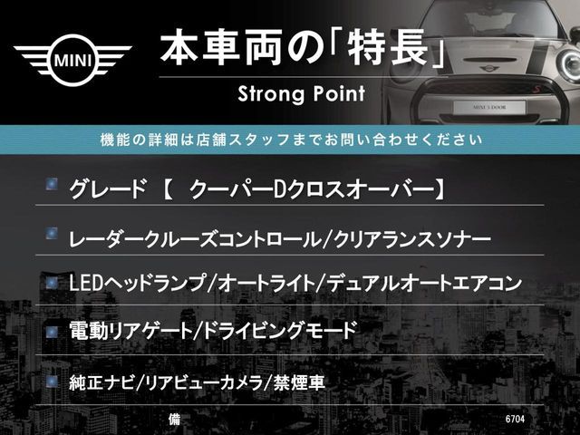 BMW MINI COOPER D CROSSO 2021 Image 31