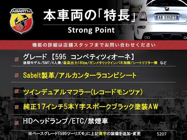 FIAT ABARTH 595 2018 Image 31