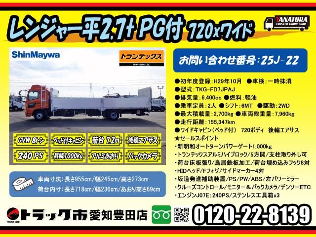 HINO RANGER 2017 Image 31