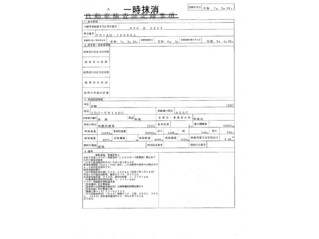 HINO PROFIA 2024 Image 31