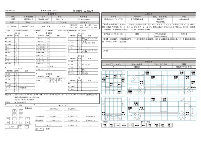HINO PROFIA 2024 Image 31