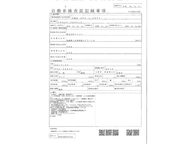 NISSAN DIESEL KAZET 2019 Image 31