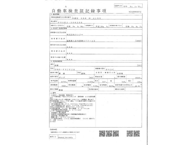 HINO PROFIA 2018 Image 31