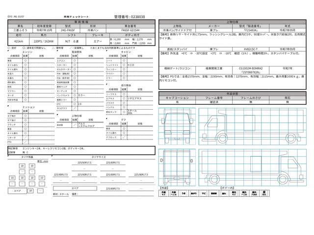 MITSUBISHI FUSOU FIGHTER 2025 Image 31